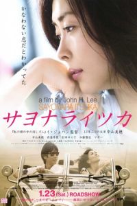 Nonton Sayonara itsuka (2010) Sub Indo di Lk21 Poster