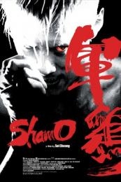 Nonton Shamo (2007) Sub Indo di Lk21 Poster
