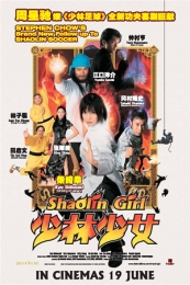 Nonton Shaolin Girl (Shorin shojo) (2008) Sub Indo di Lk21 Poster