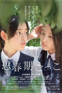 Nonton Finding the Adolescence (Shishunki gokko) (2014) Sub Indo di Lk21 Poster