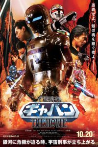 Nonton Space Sheriff Gavan: The Movie (Uchu keiji Gyaban: The Movie) (2012) Sub Indo di Lk21 Poster