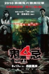Nonton Still (Tai hong) (2010) Sub Indo di Lk21 Poster