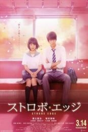 Nonton Strobe Edge (Sutorobo ejji) (2015) Sub Indo di Lk21 Poster