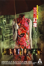 Nonton Tales from the Dark Part 2 (Kei yau yeh) (2013) Sub Indo di Lk21 Poster