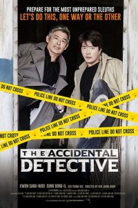 Nonton The Accidental Detective (Tam jeong deo bigining) (2015) Sub Indo di Lk21 Poster