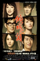 Nonton The Allure of Tears (Qing Cheng Zhi Lei) (2011) Sub Indo di Lk21 Poster