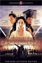 Nonton The Banquet (Ye yan) (2006) Sub Indo di Lk21 Poster