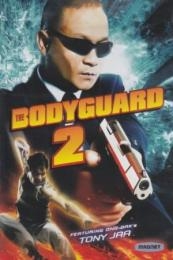 Nonton The Bodyguard 2 (2007) Sub Indo di Lk21 Poster