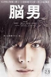 Nonton The Brain Man (No Otoko) (2013) Sub Indo di Lk21 Poster
