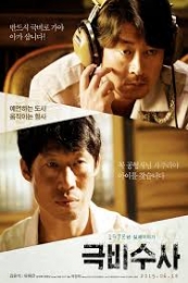 Nonton The Classified File (Geukbisusa) (2015) Sub Indo di Lk21 Poster