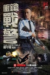 Nonton The Constable (Chung fung jin ging) (2013) Sub Indo di Lk21 Poster