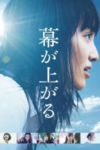 Nonton The Curtain Rises (Maku ga agaru) (2015) Sub Indo di Lk21 Poster