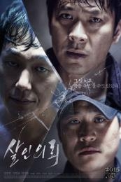 Nonton The Deal (Salineuiloe) (2015) Sub Indo di Lk21 Poster