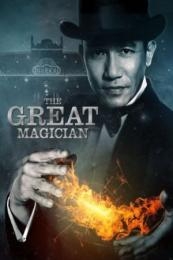 Nonton The Great Magician (Daai mo seut si) (2011) Sub Indo di Lk21 Poster