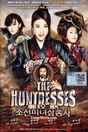 Nonton The Huntresses (Jo-seon-mi-nyeo-sahm-chung-sa) (2014) Sub Indo di Lk21 Poster