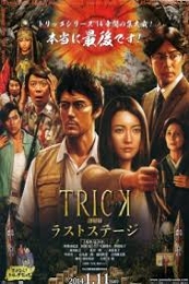Nonton The Trick Movie: The Last Stage (2014) Sub Indo di Lk21 Poster