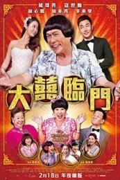 Nonton The Wonderful Wedding (Da xi lin men) (2015) Sub Indo di Lk21 Poster