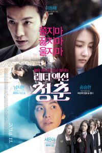 Nonton The Youth (Rediaeksyeon cheongchun) (2014) Sub Indo di Lk21 Poster