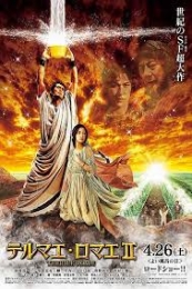 Nonton Thermae Romae II (Terumae romae II) (2014) Sub Indo di Lk21 Poster
