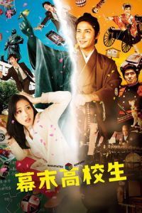 Nonton Time Trip App (Bakumatsu kokosei) (2014) Sub Indo di Lk21 Poster