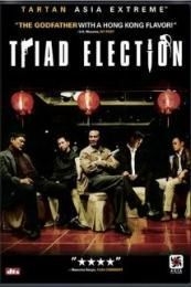 Nonton Triad Election (Hak se wui yi wo wai kwai) (2006) Sub Indo di Lk21 Poster