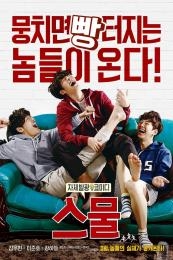 Nonton Twenty (Seumool) (2015) Sub Indo di Lk21 Poster
