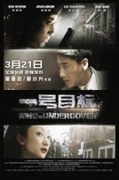 Nonton Undercover (2014) Sub Indo di Lk21 Poster