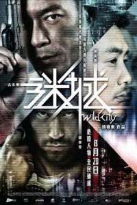 Nonton Wild City (Mi cheng) (2015) Sub Indo di Lk21 Poster