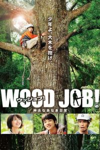 Nonton Wood Job! (Wood Job!: Kamusari nana nichijo) (2014) Sub Indo di Lk21 Poster