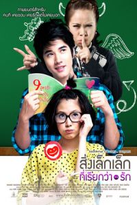 Nonton A Little Thing Called Love (Sing lek lek tee reak wa rak) (2010) Sub Indo di Lk21 Poster
