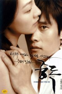 Nonton Addicted (Jungdok) (2002) Sub Indo di Lk21 Poster