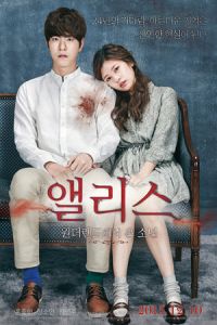 Nonton Alice: Boy from Wonderland (2015) Sub Indo di Lk21 Poster