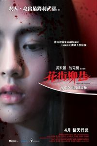 Nonton Angel Whispers (2015) Sub Indo di Lk21 Poster