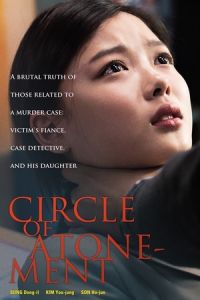 Nonton Circle of Atonement (Bi-mil) (2015) Sub Indo di Lk21 Poster