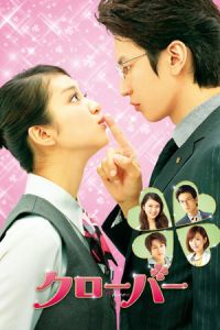 Nonton Clover (2014) Sub Indo di Lk21 Poster