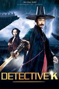 Nonton Detective K: Secret of Virtuous Widow (Joseon myungtamjung: Gakshituku ggotui biil) (2011) Sub Indo di Lk21 Poster