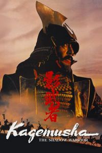 Nonton Kagemusha (1980) Sub Indo di Lk21 Poster