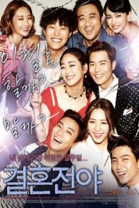 Nonton Marriage Blue (Gyeol-hon-jeon-ya) (2013) Sub Indo di Lk21 Poster