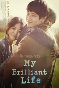 Nonton My Brilliant Life (Doo-geun-doo-geun nae-in-saeng) (2014) Sub Indo di Lk21 Poster