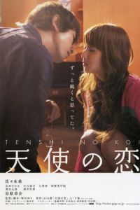 Nonton My Rainy Days (Tenshi no koi) (2009) Sub Indo di Lk21 Poster