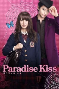 Nonton Paradise Kiss (Paradaisu kisu) (2011) Sub Indo di Lk21 Poster