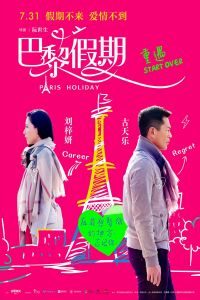 Nonton Paris Holiday (Ba li jia qi) (2015) Sub Indo di Lk21 Poster