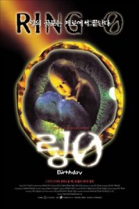Nonton Ringu 0 (Ringu 0: Basudei) (2000) Sub Indo di Lk21 Poster