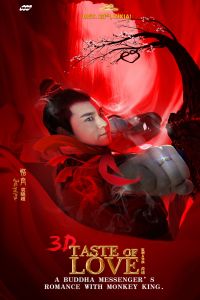 Nonton Taste Of Love (2015) Sub Indo di Lk21 Poster