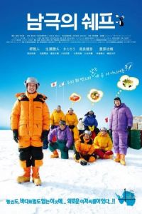 Nonton The Chef of South Polar (Nankyoku ryorinin) (2009) Sub Indo di Lk21 Poster