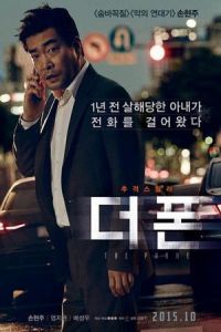 Nonton The Phone (Deo Pon) (2015) Sub Indo di Lk21 Poster