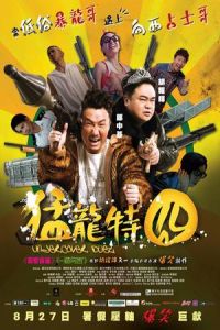 Nonton Mang long te jiong (2015) Sub Indo di Lk21 Poster