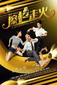 Nonton An Accidental Shot of Love (Ca qiang zou huo) (2015) Sub Indo di Lk21 Poster