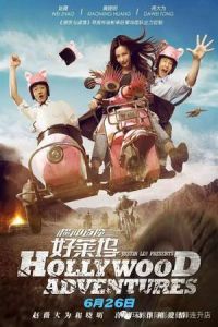Nonton Hollywood Adventures (2015) Sub Indo di Lk21 Poster