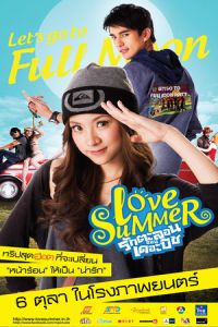 Nonton Love Summer (2011) Sub Indo di Lk21 Poster